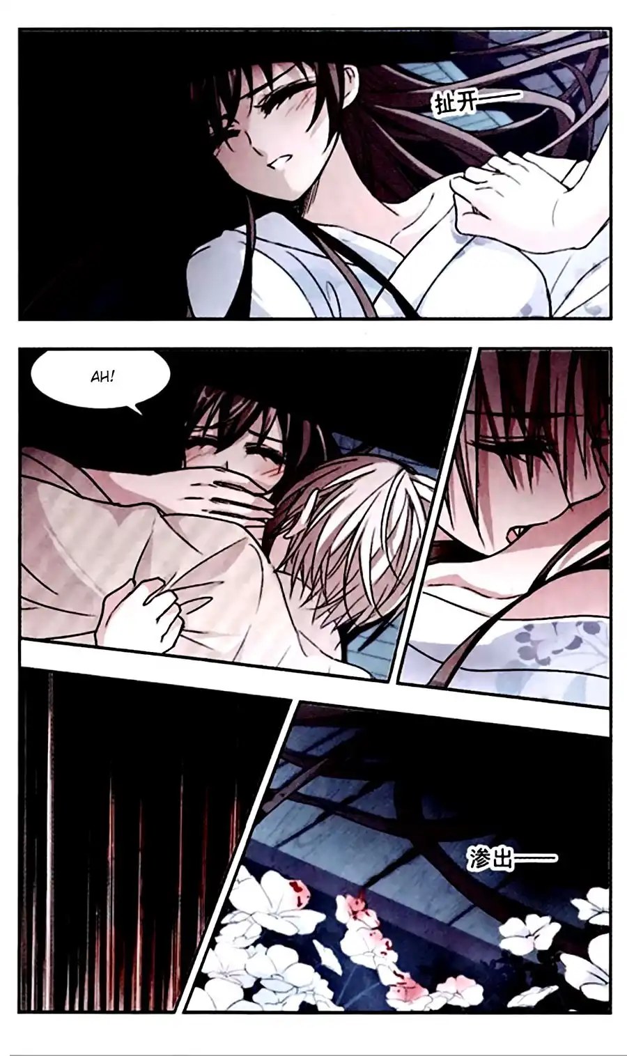 Vampire Sphere Chapter 48 18